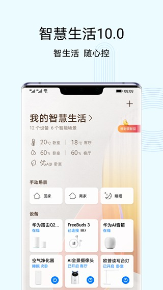 玛格智能家居hd