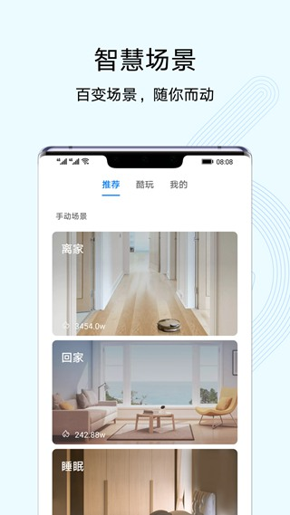 玛格智能家居hd