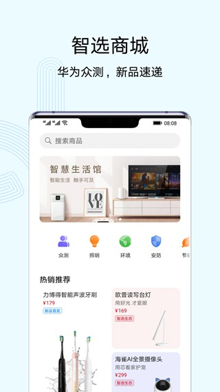 玛格智能家居hd