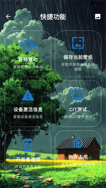 澎湃系统工具箱截图