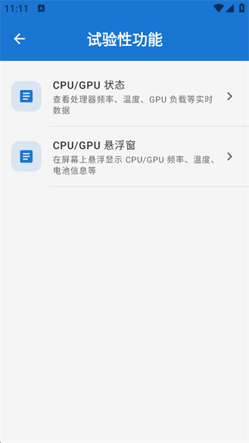 澎湃系统工具箱截图