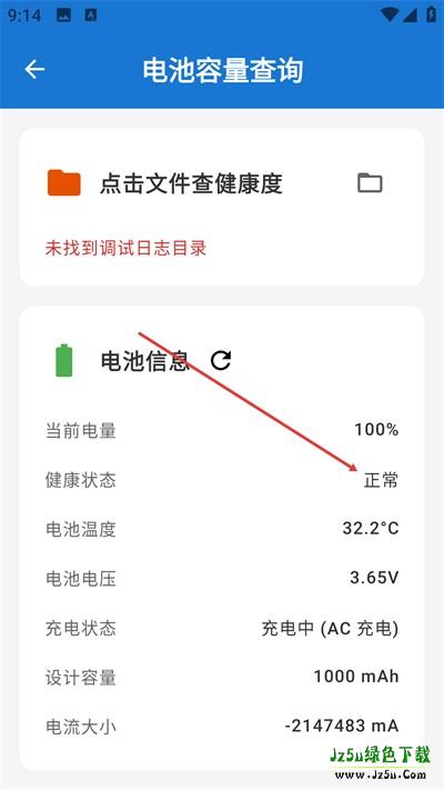澎湃系统工具箱