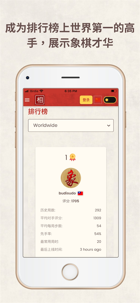 相弈象棋截图