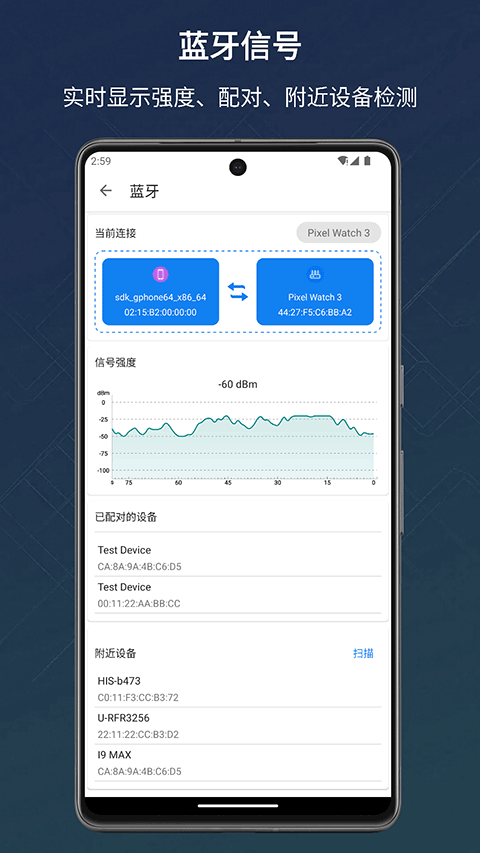 信号检测截图