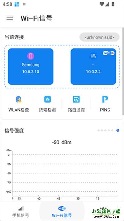 信号检测