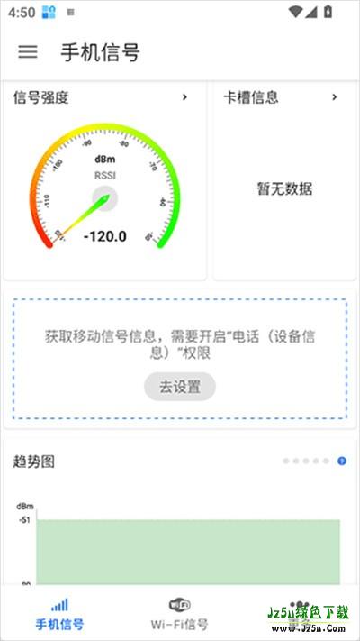 信号检测