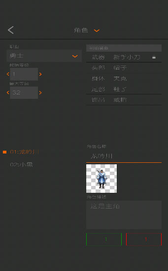 剧本编辑器截图