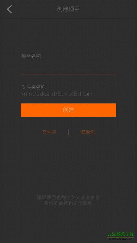 剧本编辑器