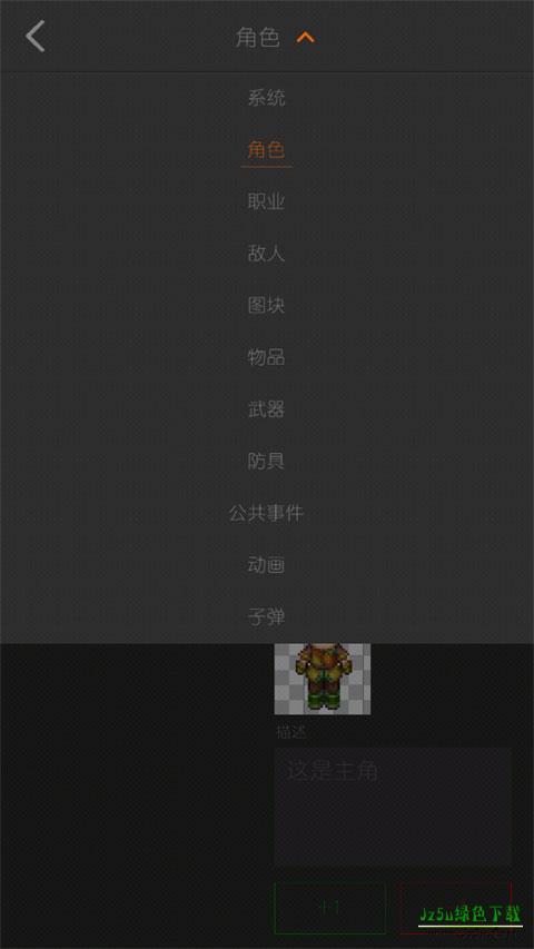 剧本编辑器