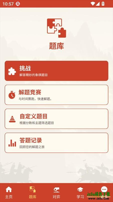 相弈象棋