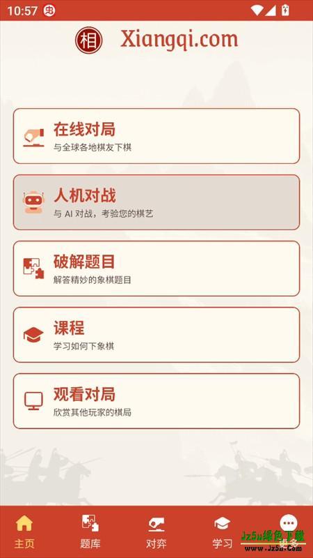 相弈象棋