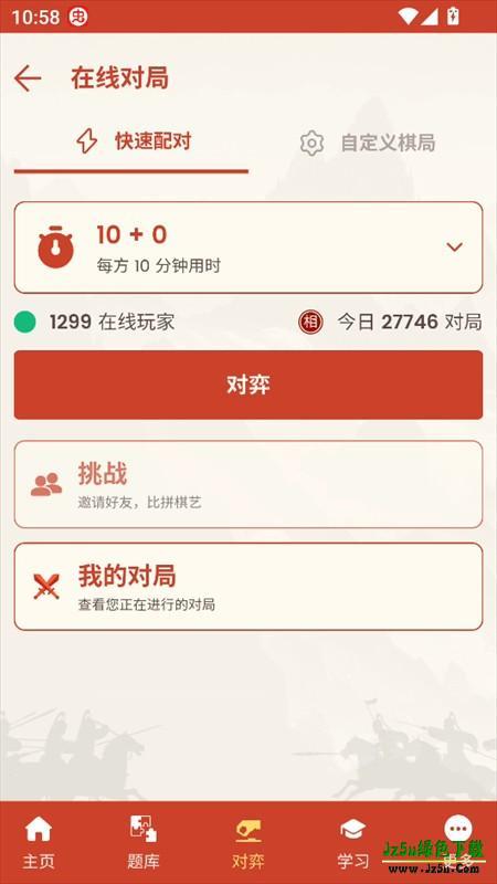 相弈象棋