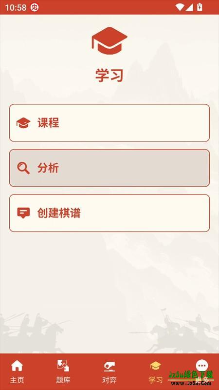 相弈象棋