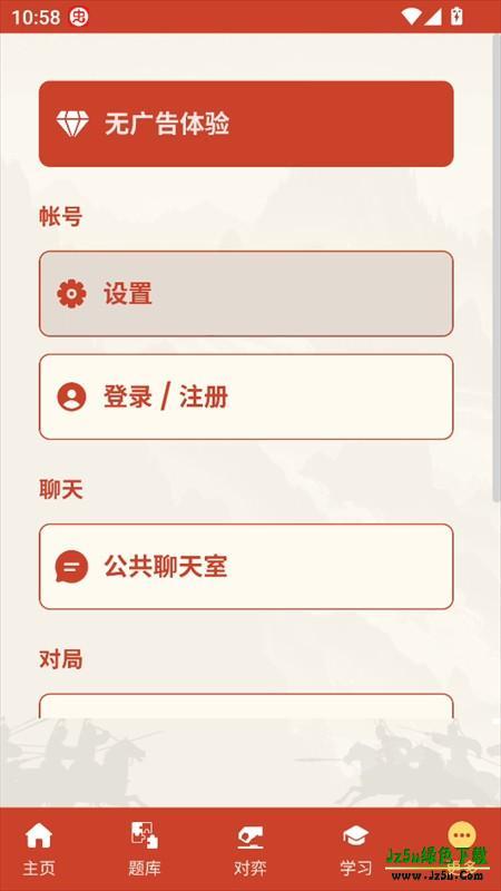 相弈象棋