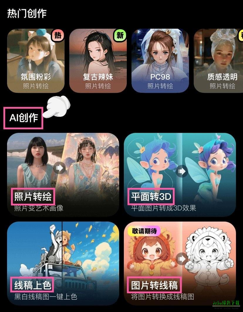 美图whee