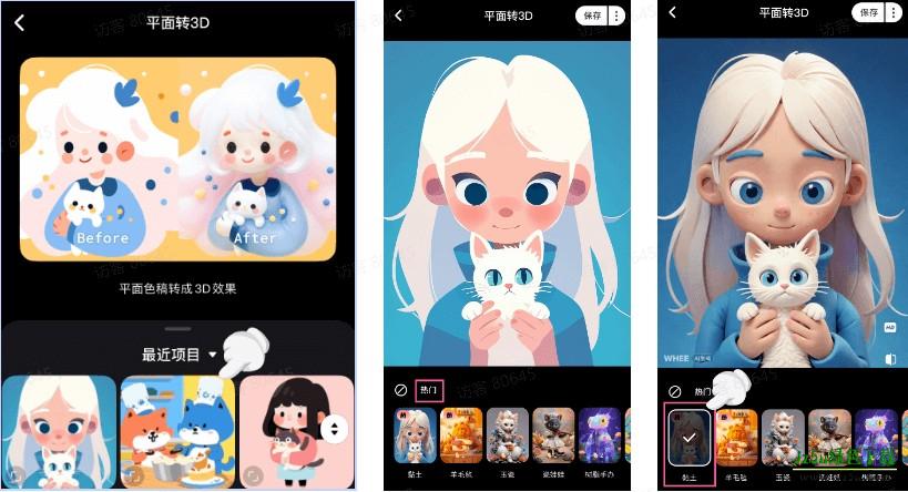 美图whee