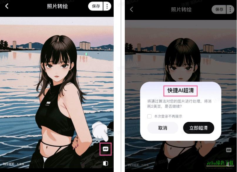美图whee