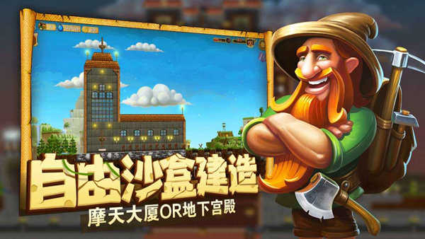 打造世界内置修改器
