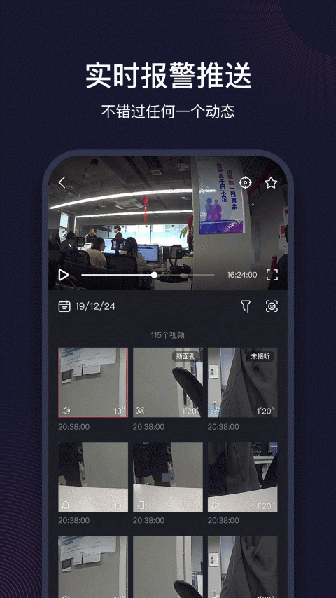 和目摄像头截图