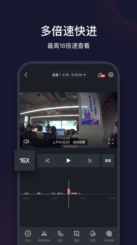 和目摄像头截图
