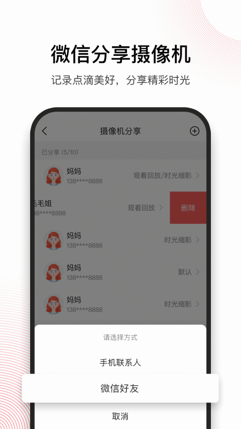 和目摄像头截图
