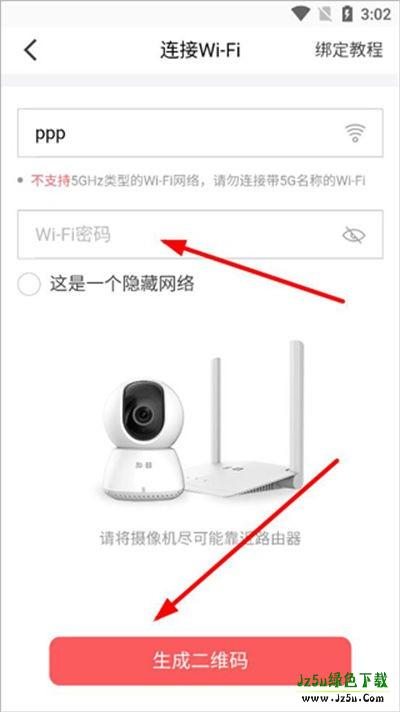 和目摄像头