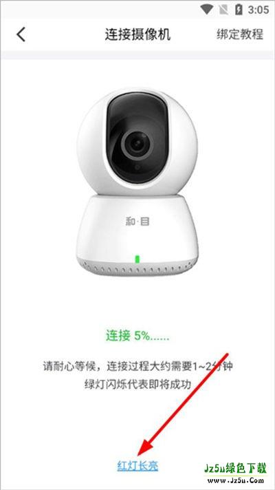 和目摄像头