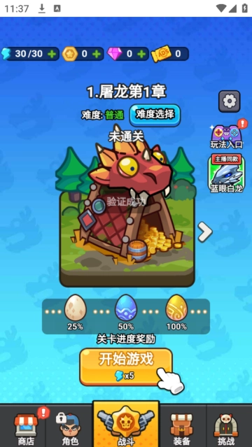 守夜防x截图