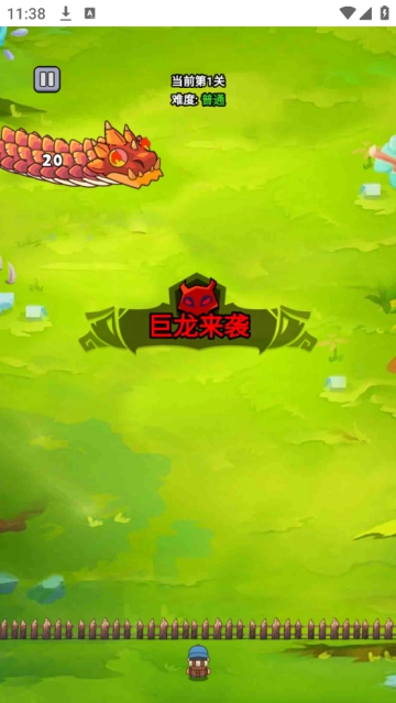 守夜防线