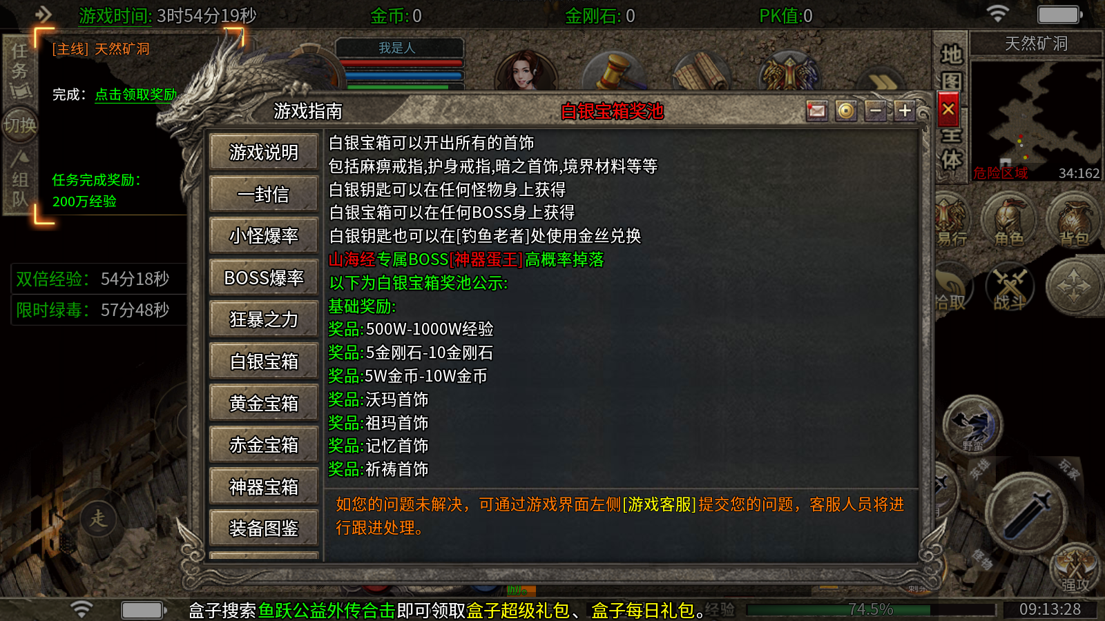 鱼跃公益复古合击截图