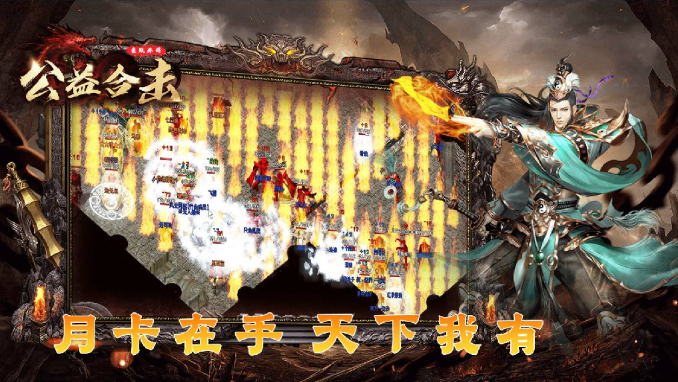 鱼跃公益复古合击截图