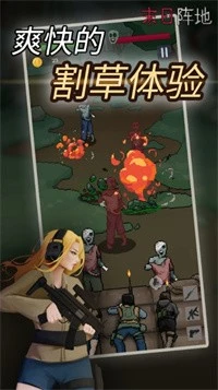 末日阵地小游戏截图