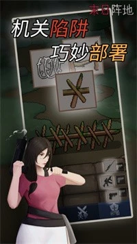 末日阵地小游戏