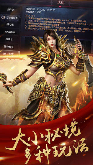 决战玛法截图1
