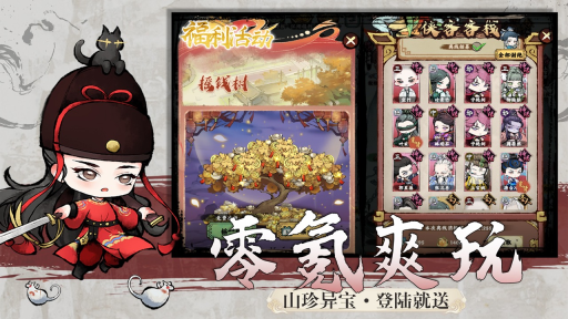 乱世江湖截图