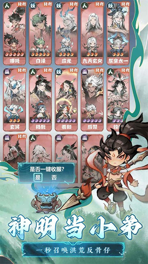主宰世界小游戏