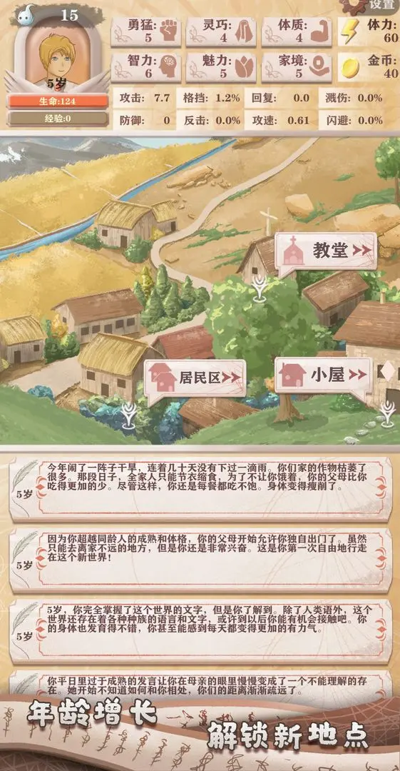 异世轮回录If