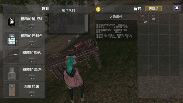 幼兽帕帕截图