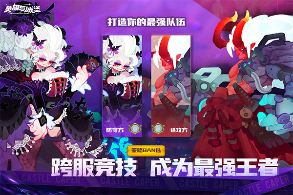 英雄与城堡截图1