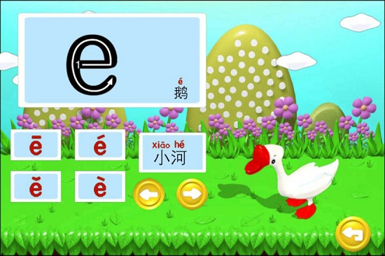 宝宝学拼音识汉字