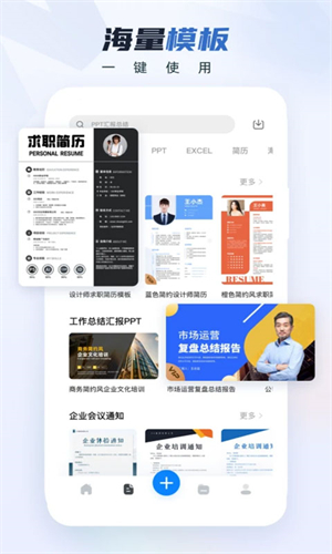 Word文档截图1