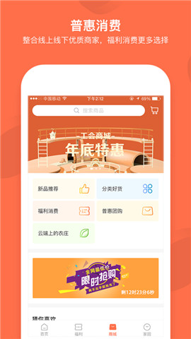 成都职工截图