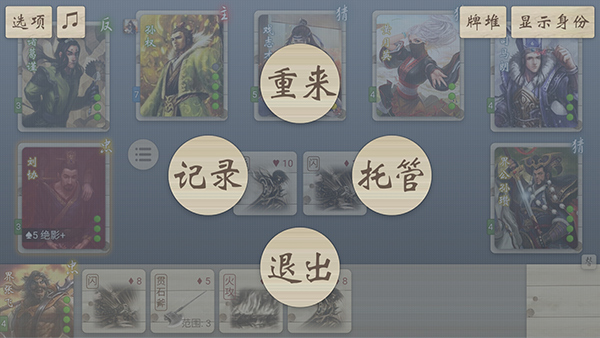 无名杀完整包