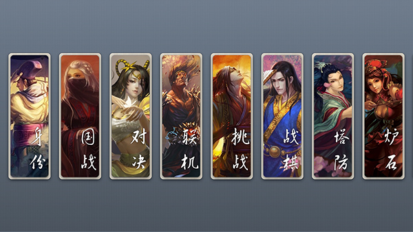 无名杀完整包截图
