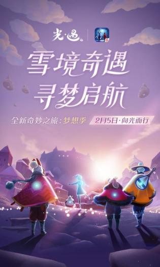 光遇云游戏截图