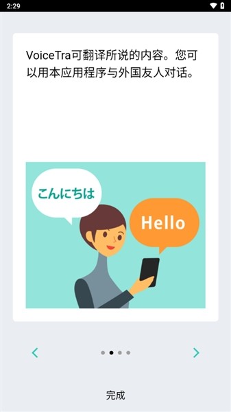 VOI截图2