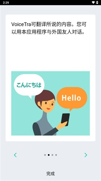 Voice录音机