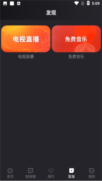 剧星视界截图3