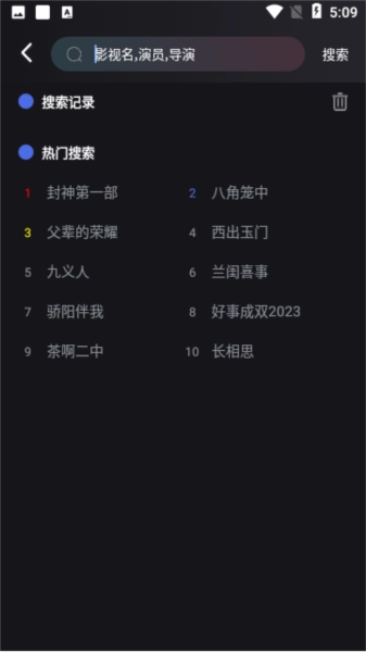 剧星视界播放器
