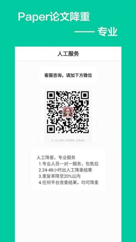 paper截图1